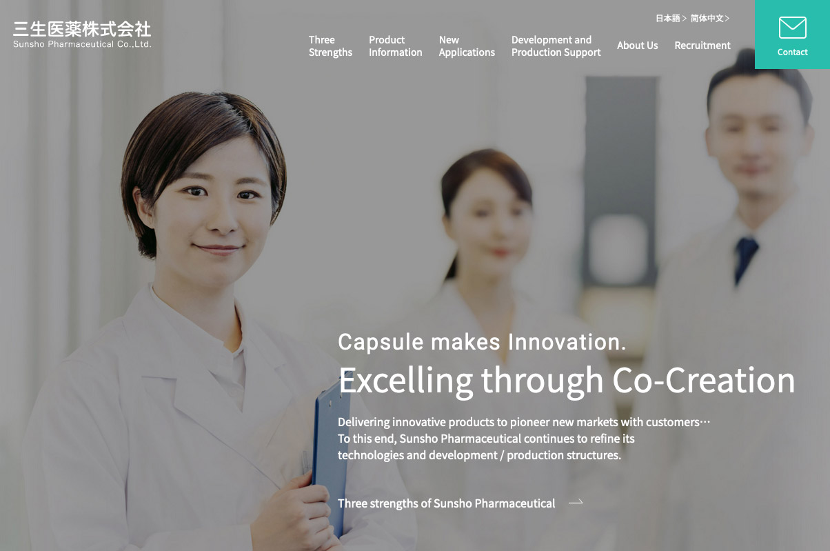 Renewal of the Sunsho Pharmaceutical website