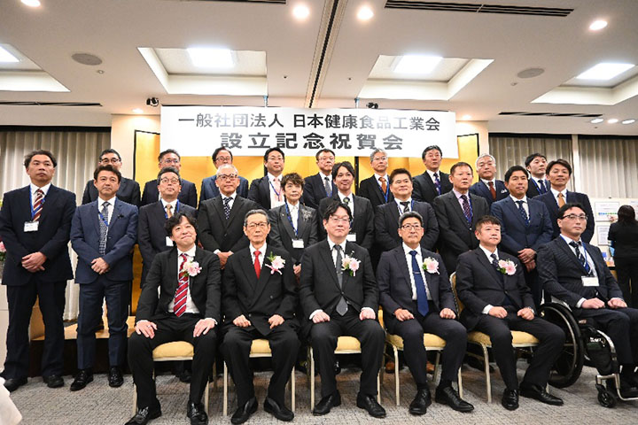 日本健康食品工業会設立記念祝賀会の写真
