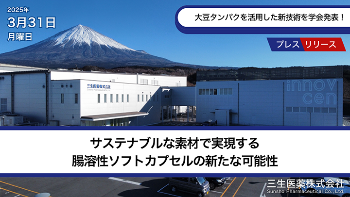 プレスリリース画像