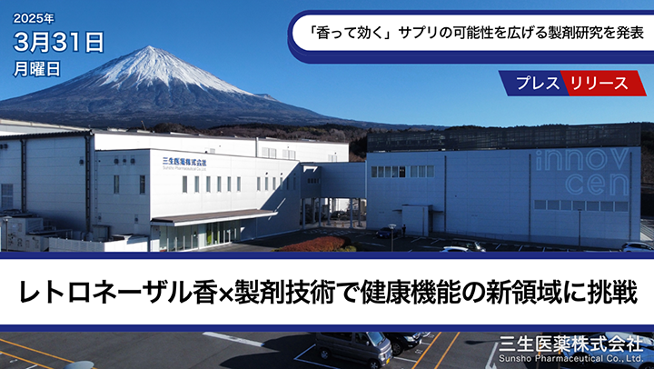 プレスリリース画像