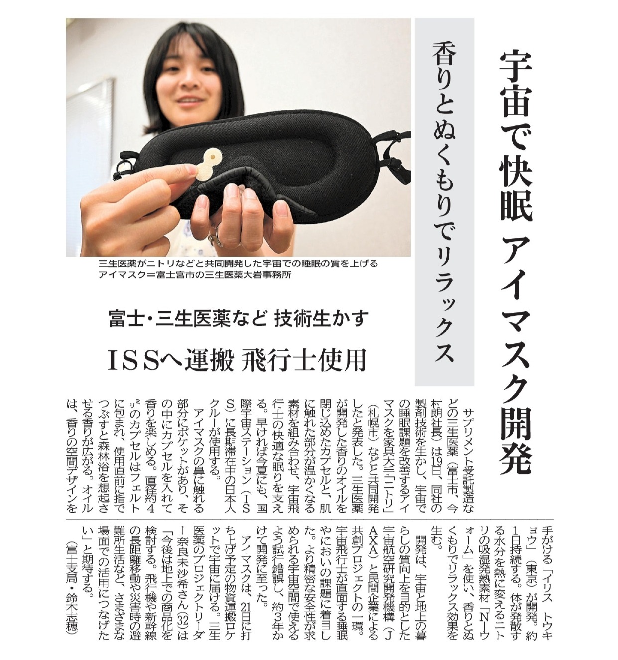 プレスリリース画像
