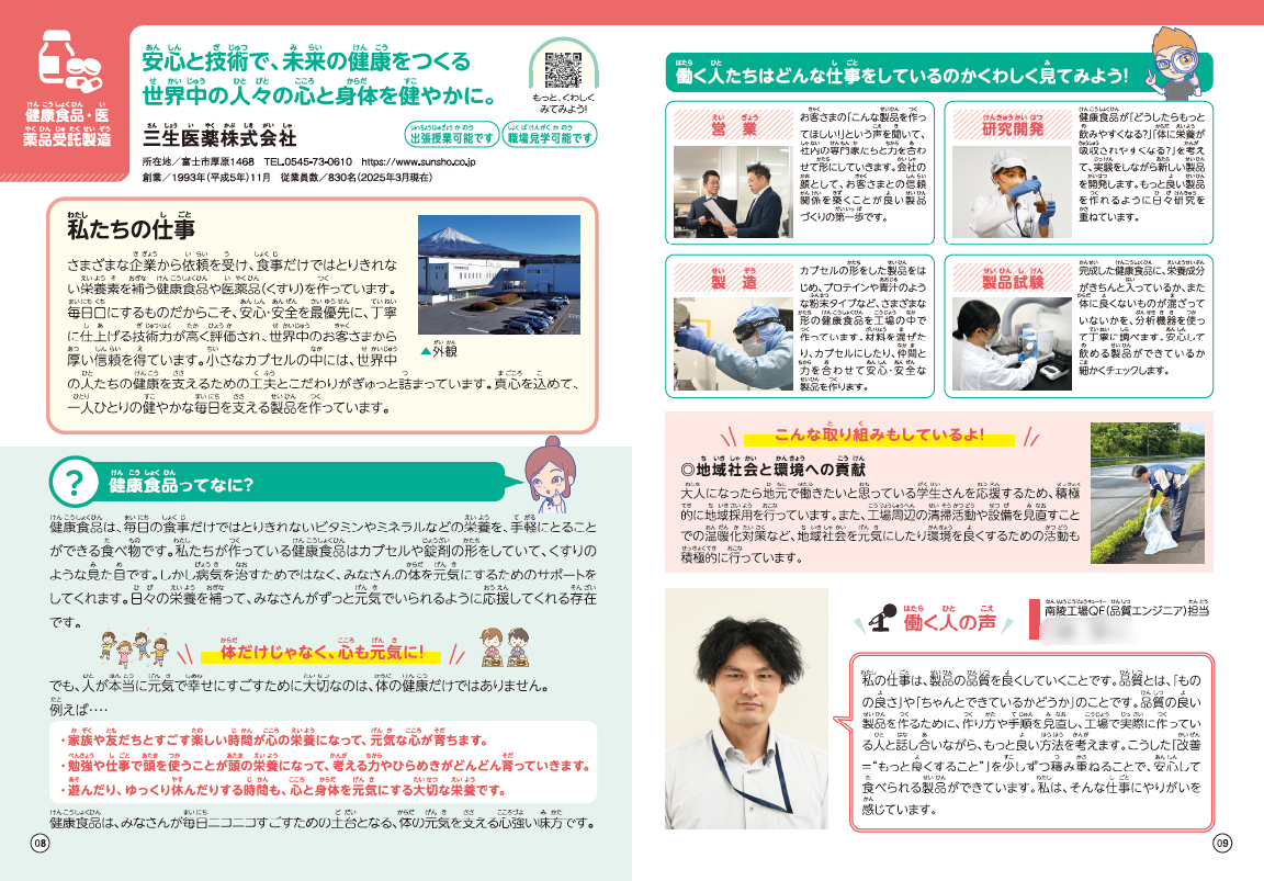 プレスリリース画像