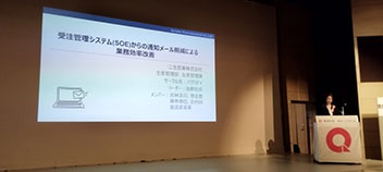発表の様子