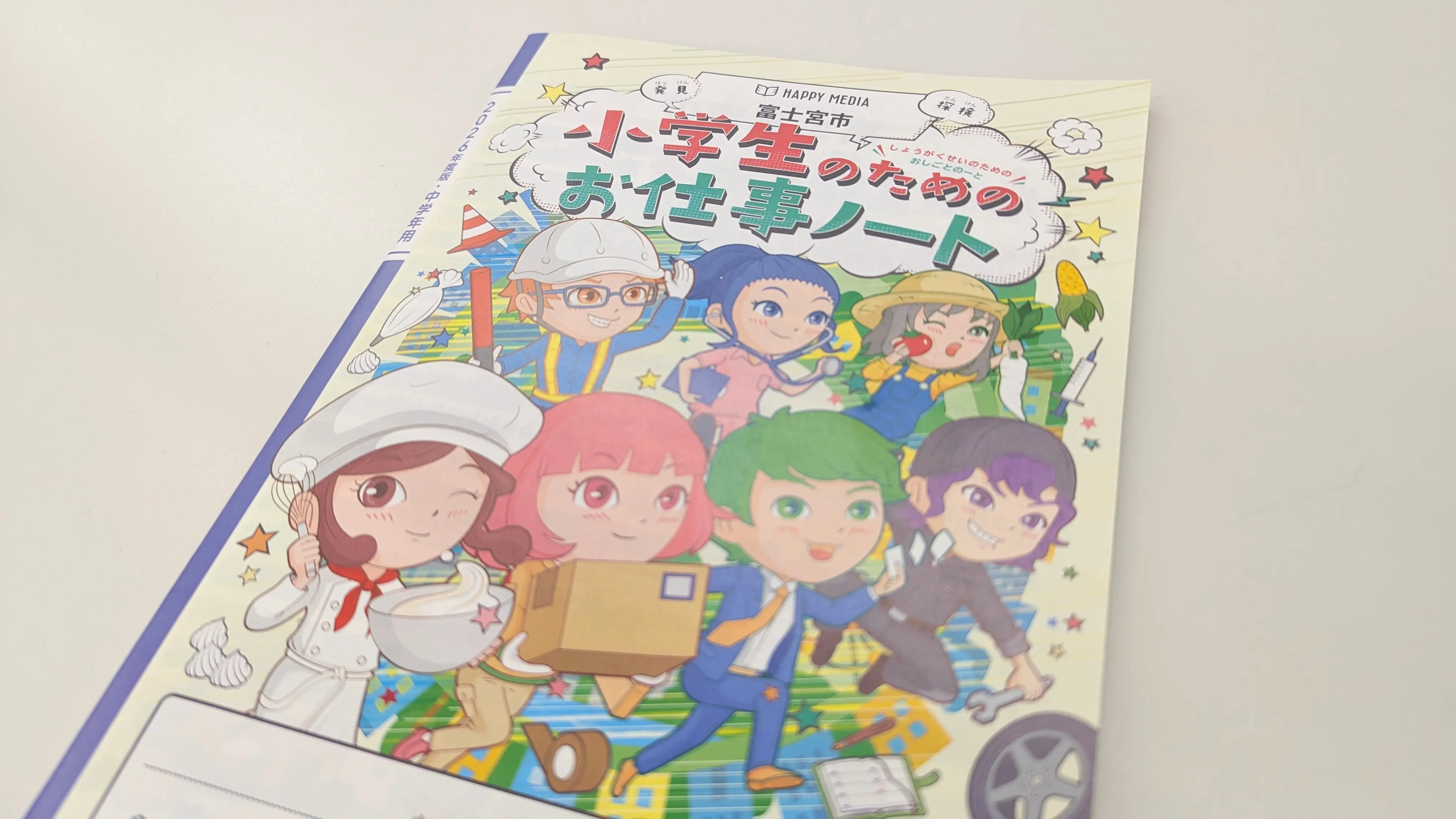 プレスリリース画像