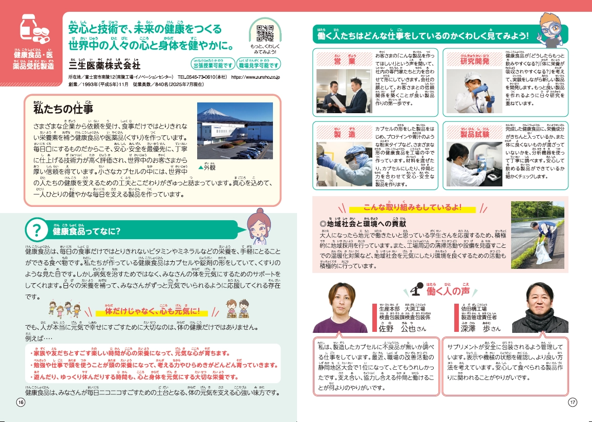 プレスリリース画像