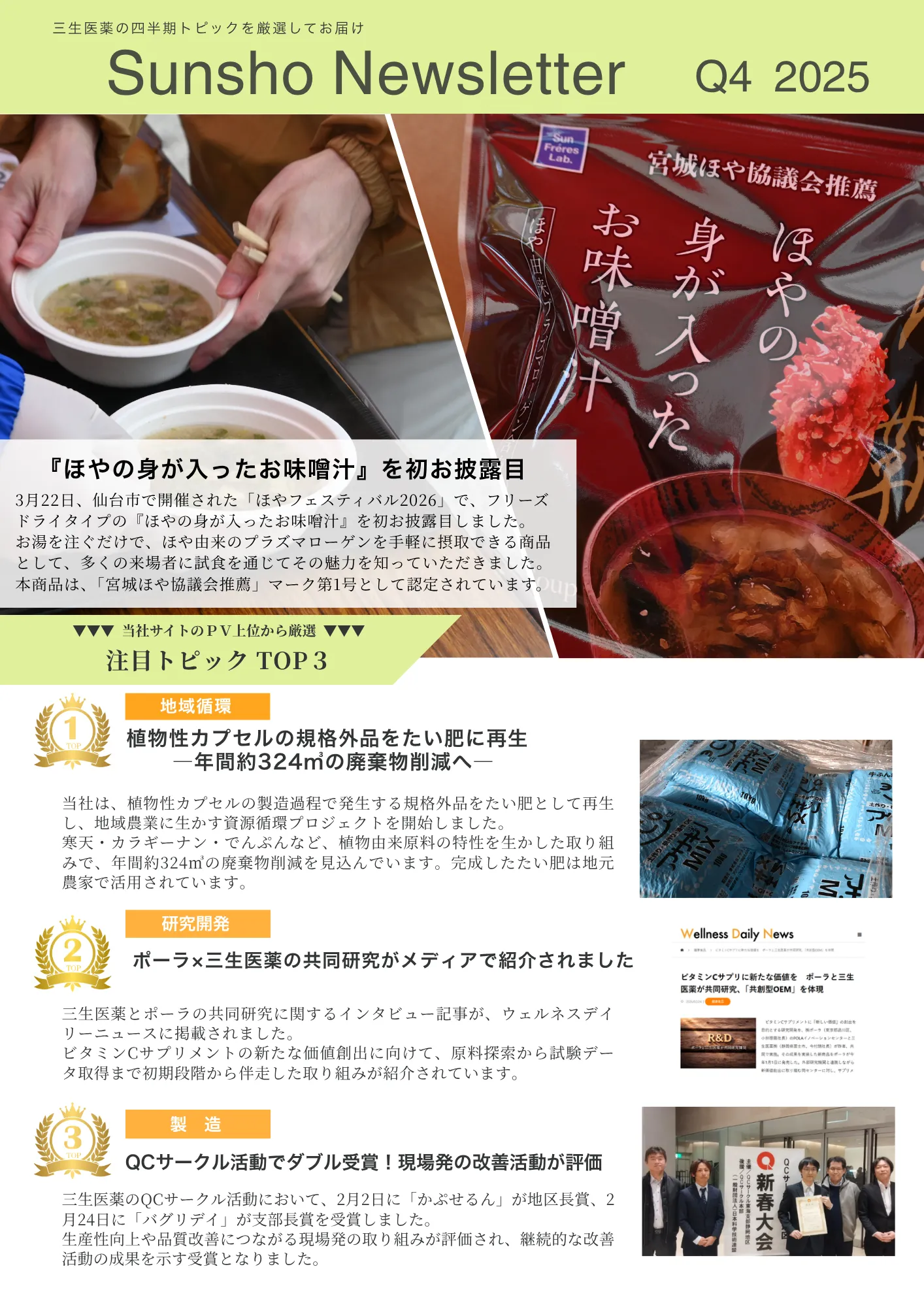 ニュースレター画像