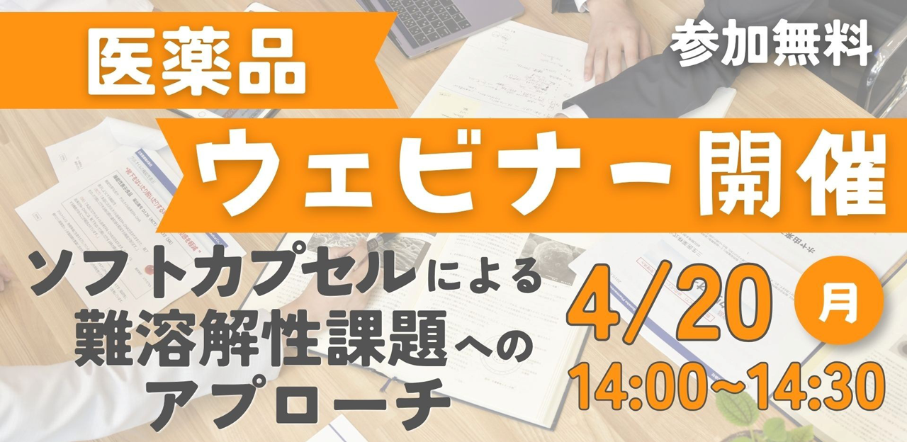 プレスリリース画像