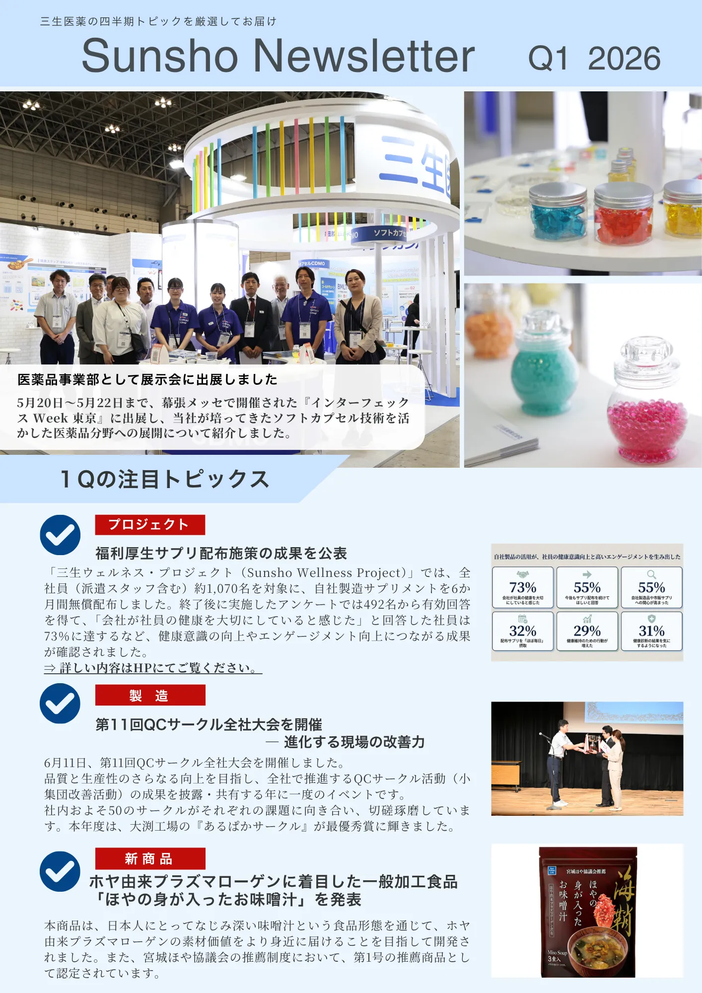 ニュースレター画像