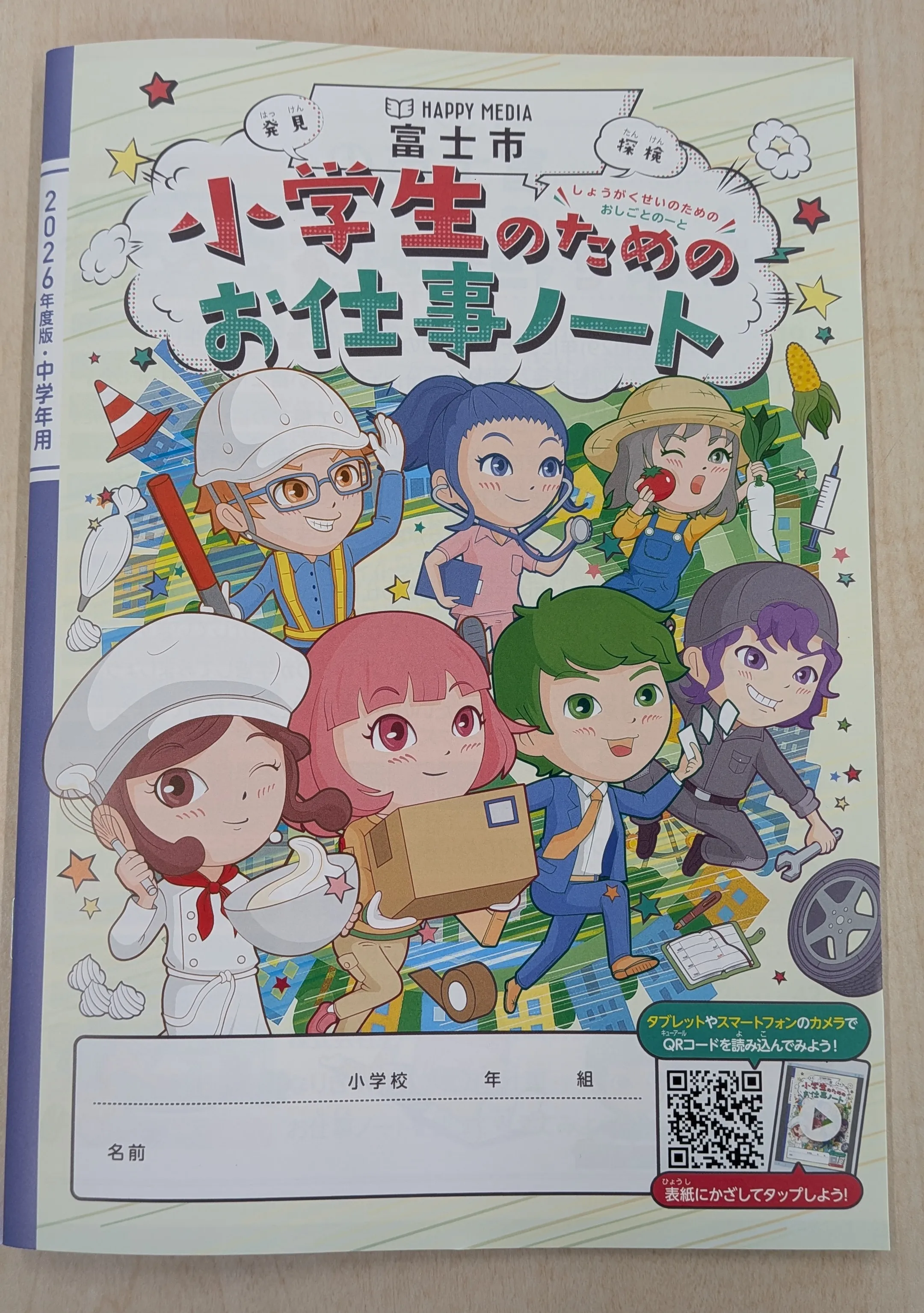 プレスリリース画像