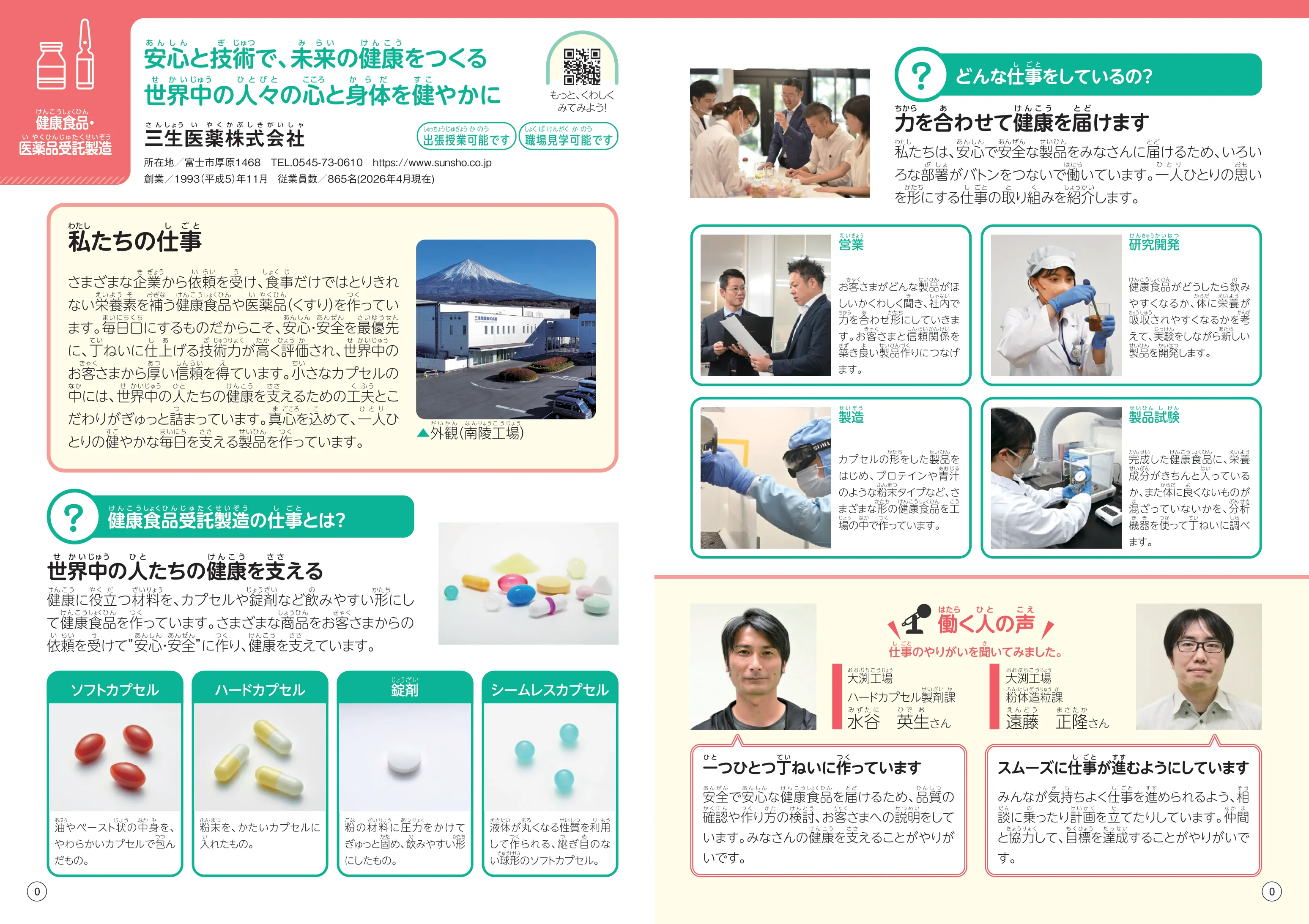 プレスリリース画像