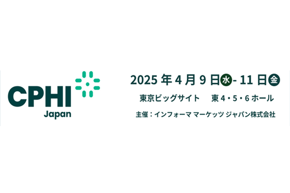 4月開催『CPHI Japan 2025』出展のお知らせ